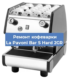 Замена прокладок на кофемашине La Pavoni Bar S Hard 2GR в Челябинске